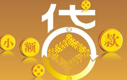 三都镇万达贷近期审核好通过？提交放款多久能到账？