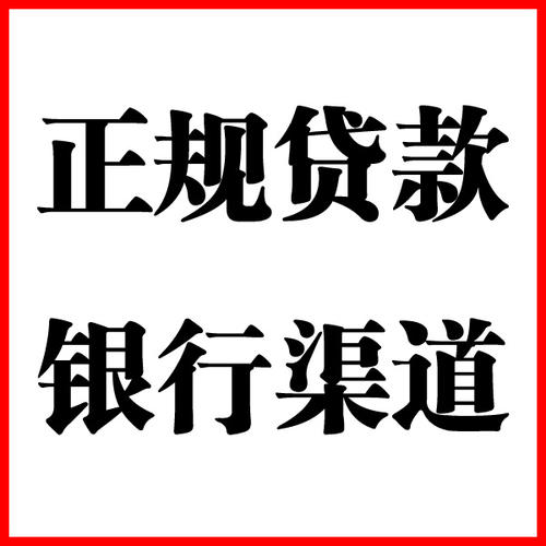 三都镇负债过高可以申请三都镇房屋抵押贷款吗?如何申请?